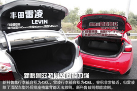 雪佛兰新一代科鲁兹对比丰田雷凌试驾