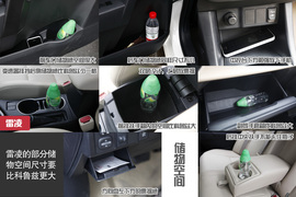 雪佛兰新一代科鲁兹对比丰田雷凌试驾