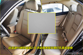 比亚迪F6新财富版2.0尊贵型到店图解