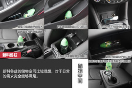 雪佛兰新一代科鲁兹对比丰田雷凌试驾