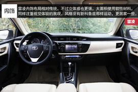 雪佛兰新一代科鲁兹对比丰田雷凌试驾