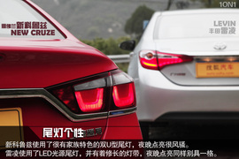 雪佛兰新一代科鲁兹对比丰田雷凌试驾