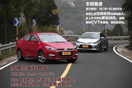 雪佛兰新一代科鲁兹对比丰田雷凌试驾