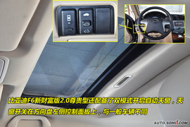 比亚迪F6新财富版2.0尊贵型到店图解