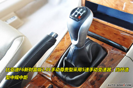 比亚迪F6新财富版2.0尊贵型到店图解