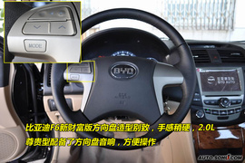 比亚迪F6新财富版2.0尊贵型到店图解