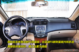 比亚迪F6新财富版2.0尊贵型到店图解