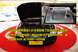 比亚迪F6新财富版2.0尊贵型到店图解