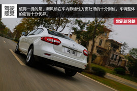 2015款雷诺风朗试驾实拍