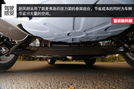 2015款雷诺风朗试驾实拍