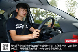 2015款雷诺风朗试驾实拍