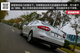 2015款雷诺风朗试驾实拍