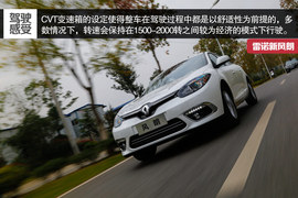 2015款雷诺风朗试驾实拍