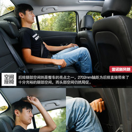 2015款雷诺风朗试驾实拍