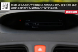 2015款雷诺风朗试驾实拍