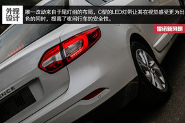 2015款雷诺风朗试驾实拍