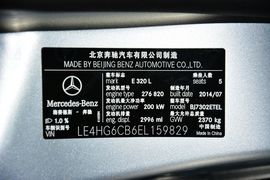 2015款奔驰E320L运动型