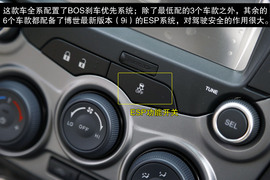 2014款海马福美来M5体验之底盘解析