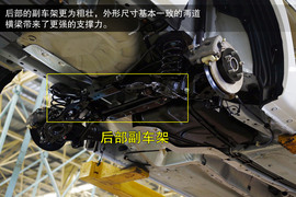 2014款海马福美来M5体验之底盘解析