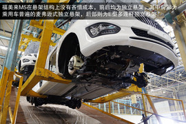 2014款海马福美来M5体验之底盘解析