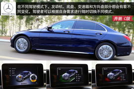 试驾2015款奔驰C