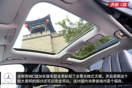 试驾2015款奔驰C