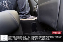 试驾2015款奔驰C