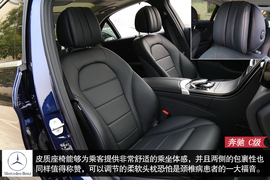 试驾2015款奔驰C