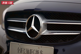 试驾2015款奔驰C