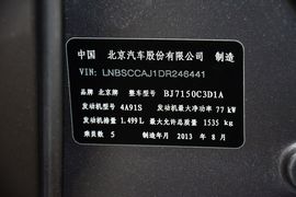 2013款北京汽车E150自动乐尚型