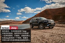 JEEP稻城亚丁挑战赛文章配图