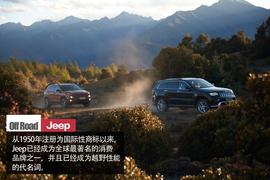 JEEP稻城亚丁挑战赛文章配图