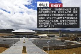 JEEP稻城亚丁挑战赛文章配图