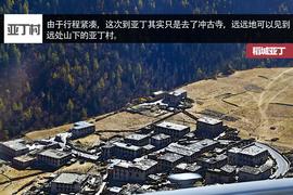 JEEP稻城亚丁挑战赛文章配图