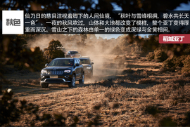 JEEP稻城亚丁挑战赛文章配图