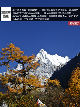 JEEP稻城亚丁挑战赛文章配图