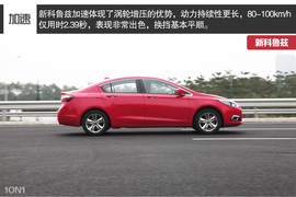 雪佛兰新一代科鲁兹对比丰田雷凌试驾