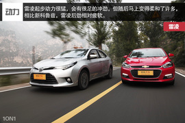 雪佛兰新一代科鲁兹对比丰田雷凌试驾