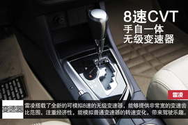 雪佛兰新一代科鲁兹对比丰田雷凌试驾