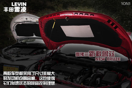 雪佛兰新一代科鲁兹对比丰田雷凌试驾