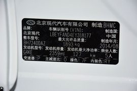 2014款现代索纳塔八2.4L自动豪华版