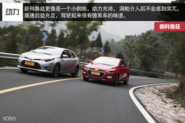 雪佛兰新一代科鲁兹对比丰田雷凌试驾