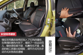 现代ix25对比铃木锋驭