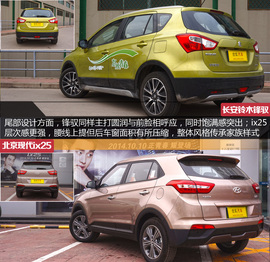 现代ix25对比铃木锋驭