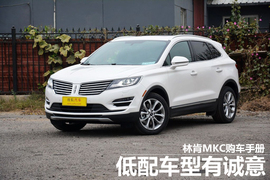 2014款林肯MKC