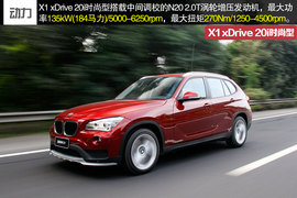 2015款宝马X1