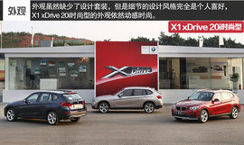 2015款宝马X1