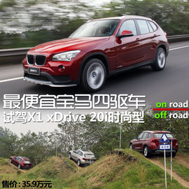 2015款宝马X1