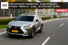 2015款雷克萨斯NX200t