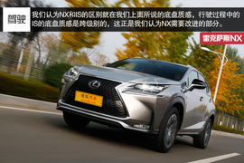 2015款雷克萨斯NX200t
